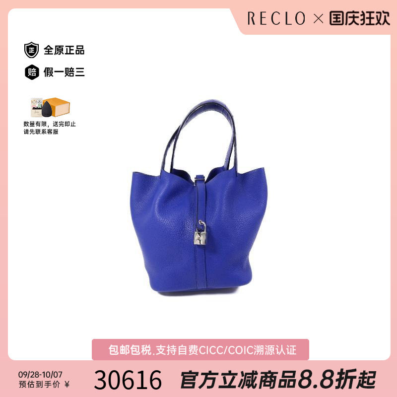 中古Hermes爱马仕手提包