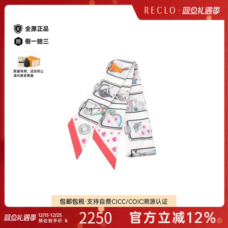 中古Hermes爱马仕围巾/丝巾