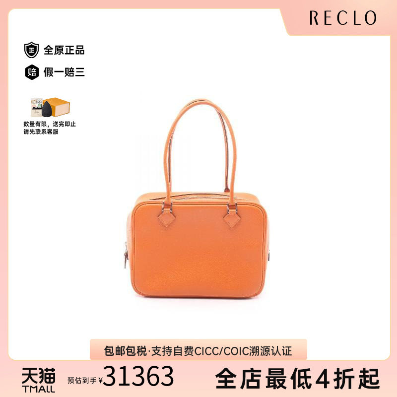 中古Hermes爱马仕手提包