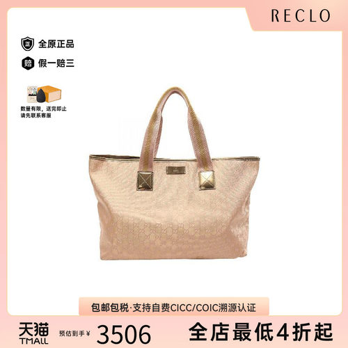 中古-日本进口Gucci古驰托特包
