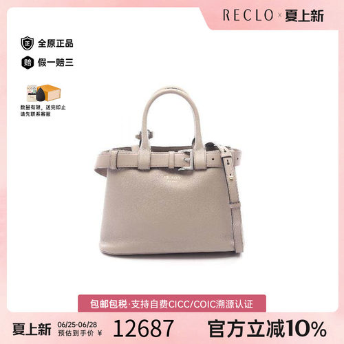 中古Prada普拉达斜挎包