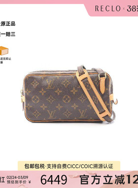 中古LV路易威登女包B级9新Marly Bandouliere相机包斜挎包正品
