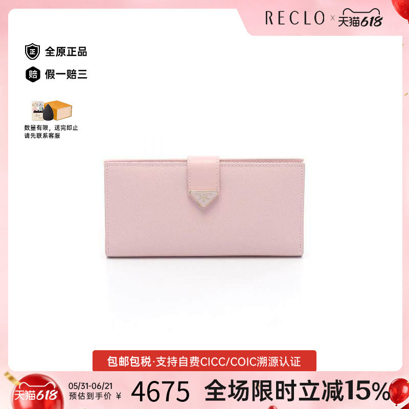 中古Prada普拉达女A级95新bi-fold双折牛皮长钱包粉色