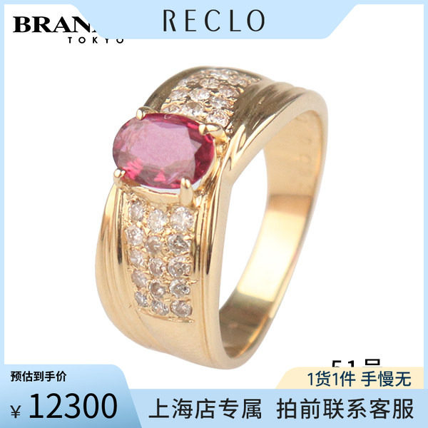 中古「95新」日本进口商品椭圆形切工红宝石钻石戒指K18黄金51号