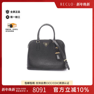 中古Prada普拉达女包A级95新2WAY两用款 牛皮斜挎包黑色