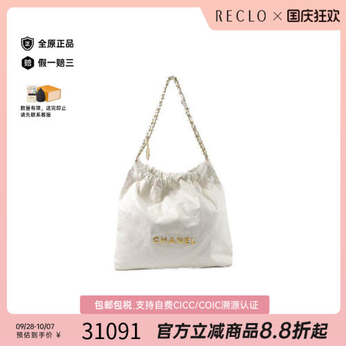 中古Chanel香奈儿单肩包