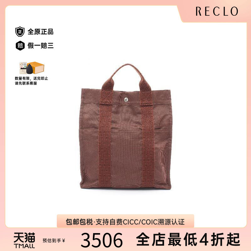 中古Hermes爱马仕双肩包