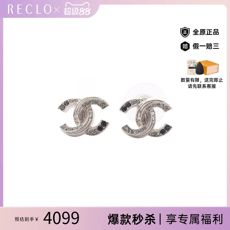 中古Chanel香奈儿耳夹/耳钉