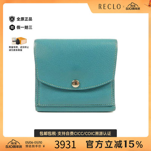 中古Hermes爱马仕短钱包
