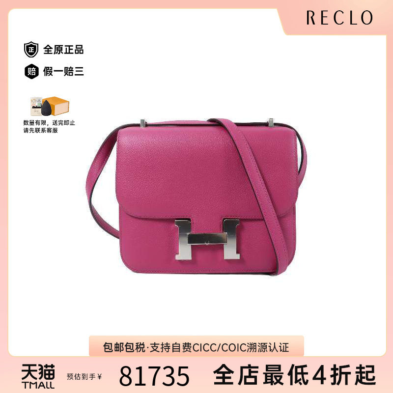 中古Hermes爱马仕斜挎包