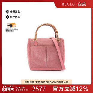 中古Gucci古驰女包B级9新Bamboo竹节绒面革小牛皮斜挎包粉色