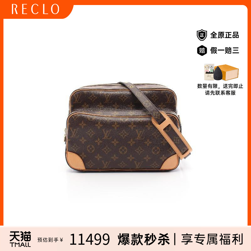 中古LV路易威登斜挎包女