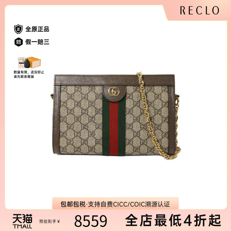 中古Gucci古驰单肩包レディース