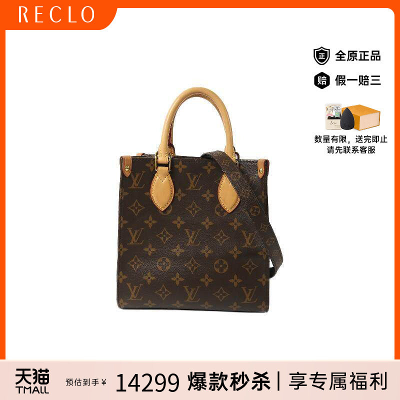 中古LV路易威登斜挎包レディース