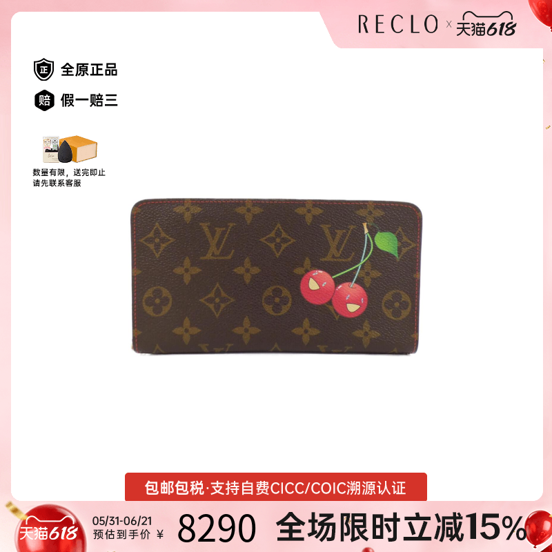 中古LV路易威登A级95新Porte-Monnaie钱包长款钱包老花/樱桃高级
