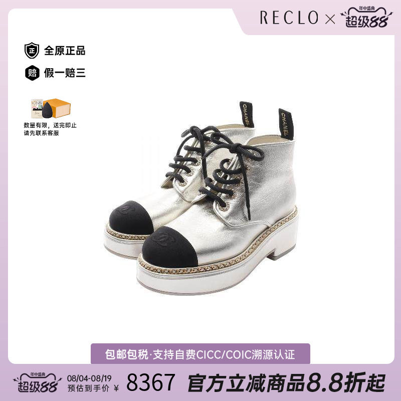 中古Chanel香奈儿鞋レディース