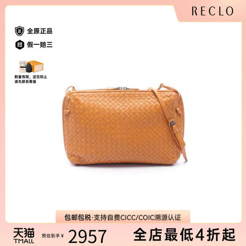 中古BottegaVeneta葆蝶家斜挎包