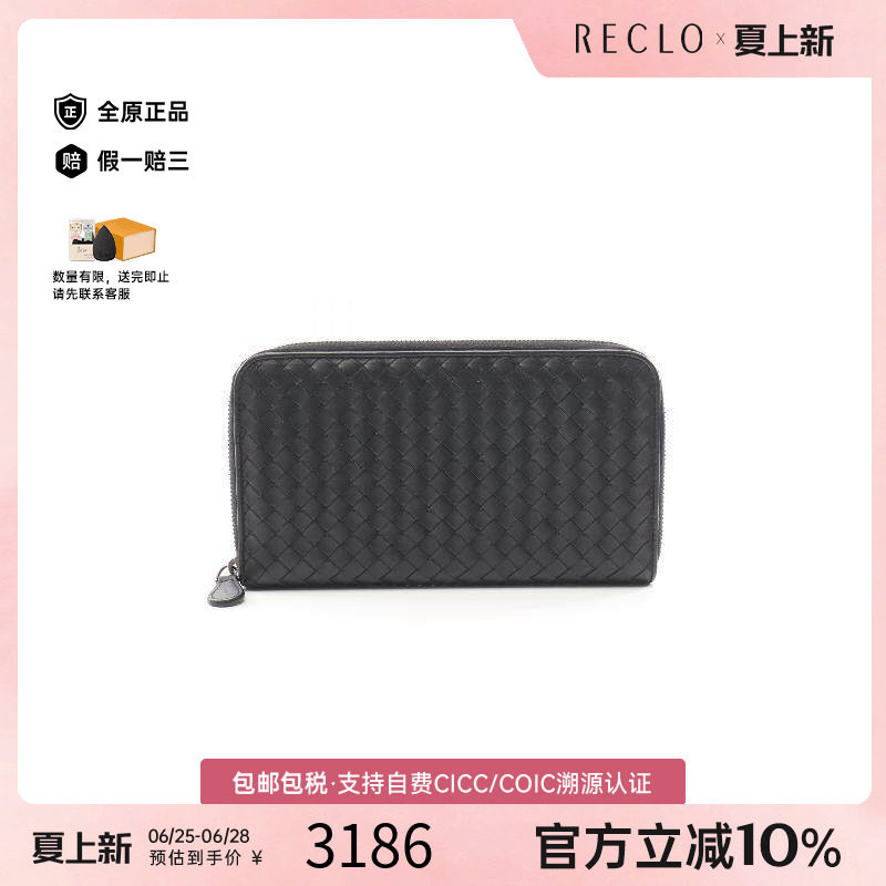 中古BottegaVeneta葆蝶家长钱包