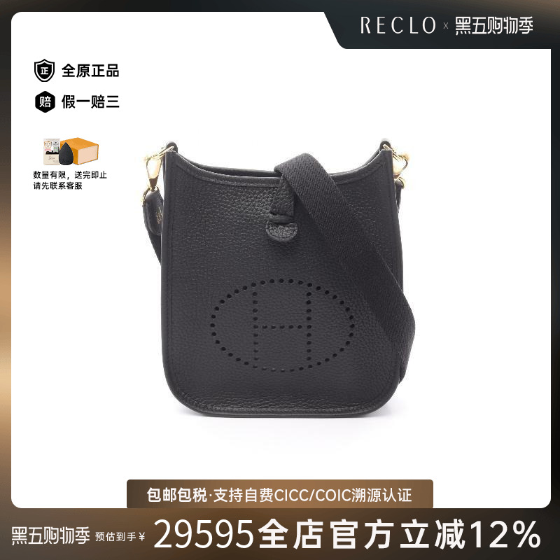 中古Hermes爱马仕斜挎包
