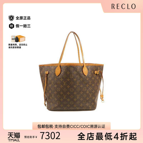 中古LV路易威登托特包