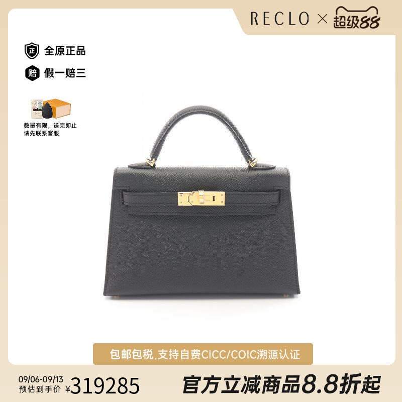 中古Hermes爱马仕手提包