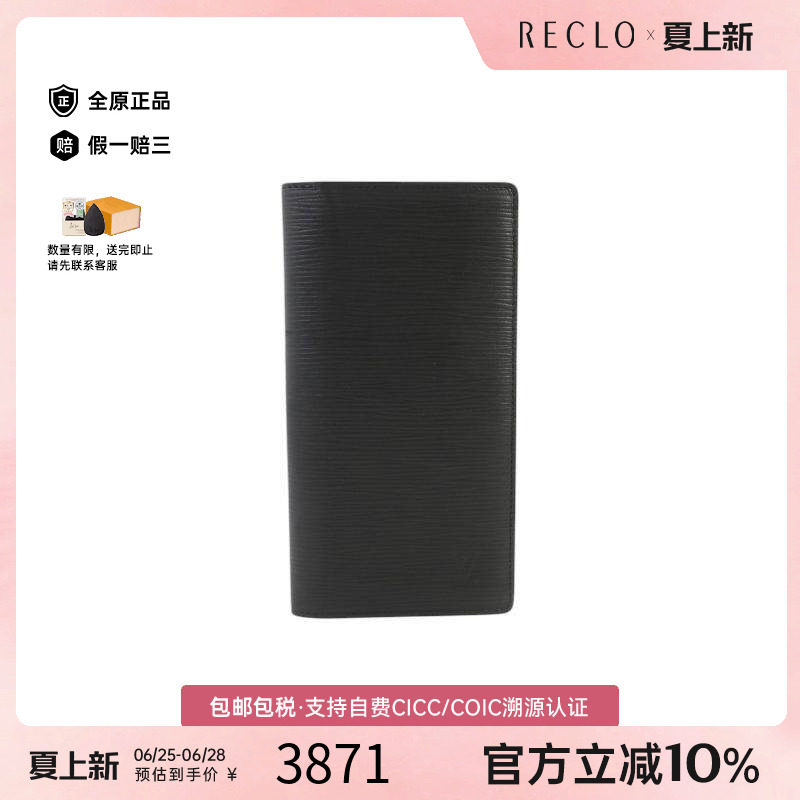 中古LV路易威登长钱包メンズ牛皮