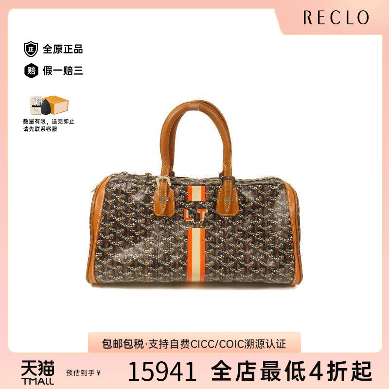 中古Goyard戈雅手提包メンズ