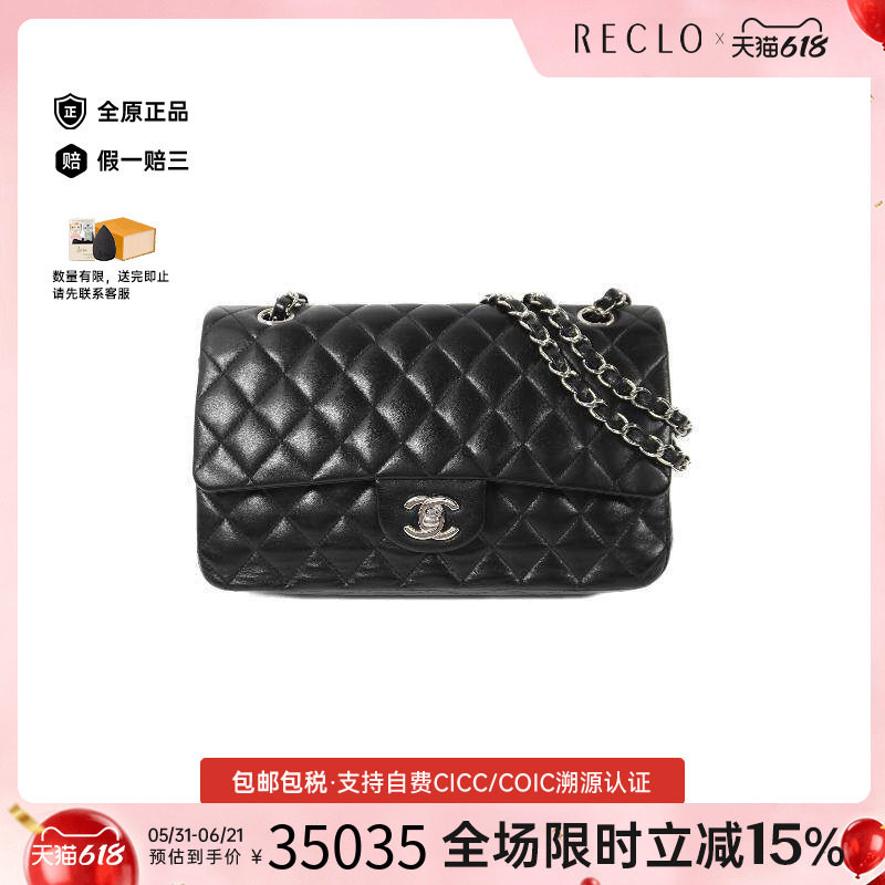 中古Chanel香奈儿单肩包