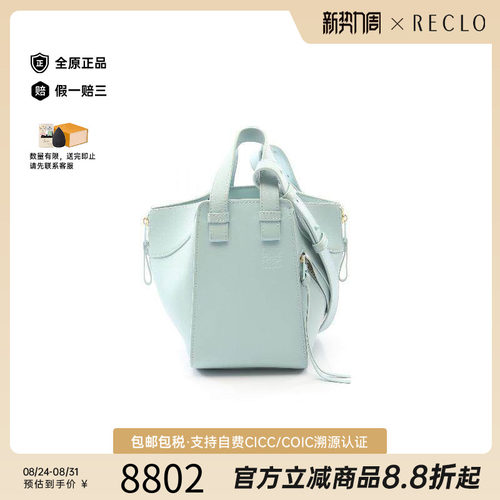中古Loewe罗意威手提包