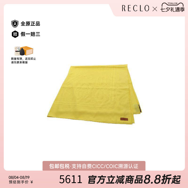 中古Hermes爱马仕围巾/丝巾