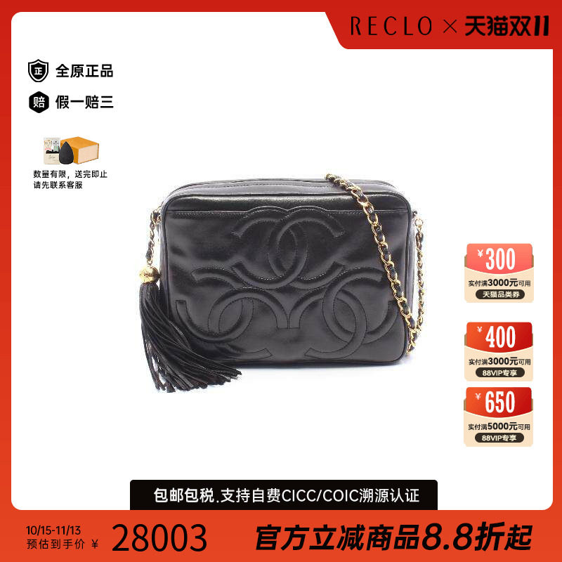 中古Chanel香奈儿斜挎包