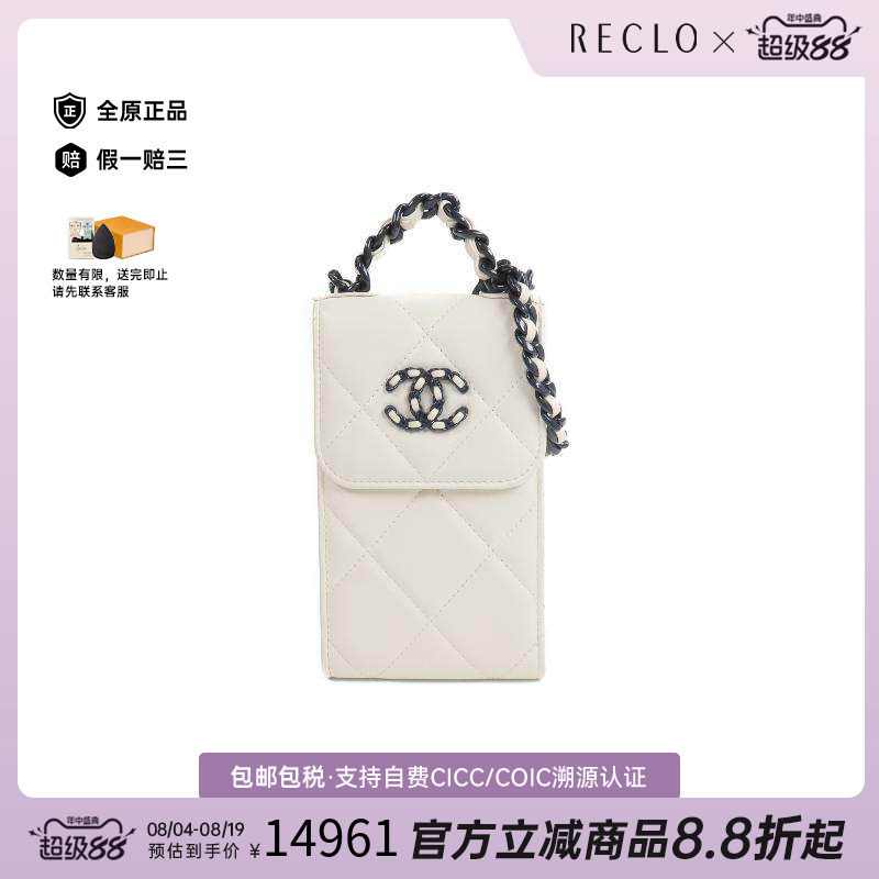 中古Chanel香奈儿单肩包