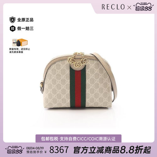 中古Gucci古驰斜挎包レディース