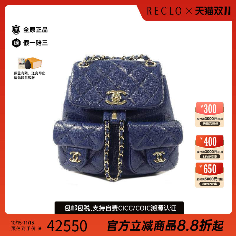 中古Chanel香奈儿双肩包