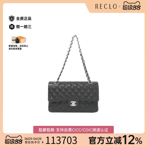 中古CHANEL香奈儿双C斜挎包