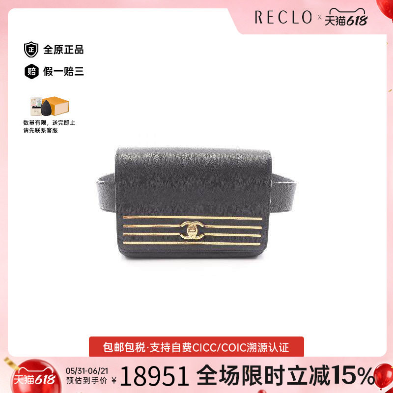 中古Chanel香奈儿女包A级95新coco mark双C标志牛皮腰包黑色