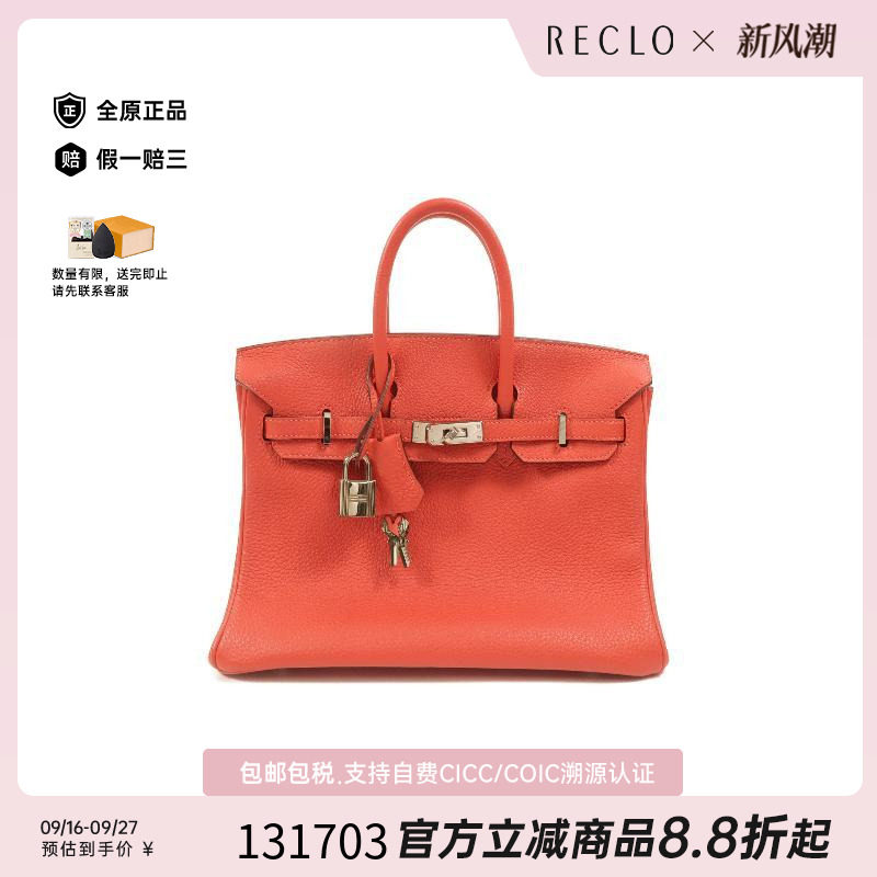 中古Hermes爱马仕手提包