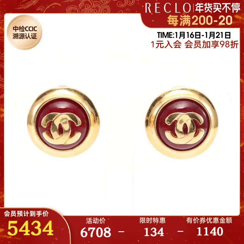 CHANEL香奈儿(B)9新双C标志 耳环 97P 737386RECLO中古