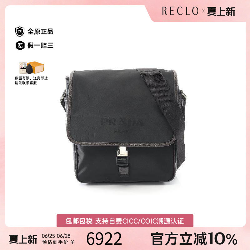 中古Prada普拉达斜挎包メンズ