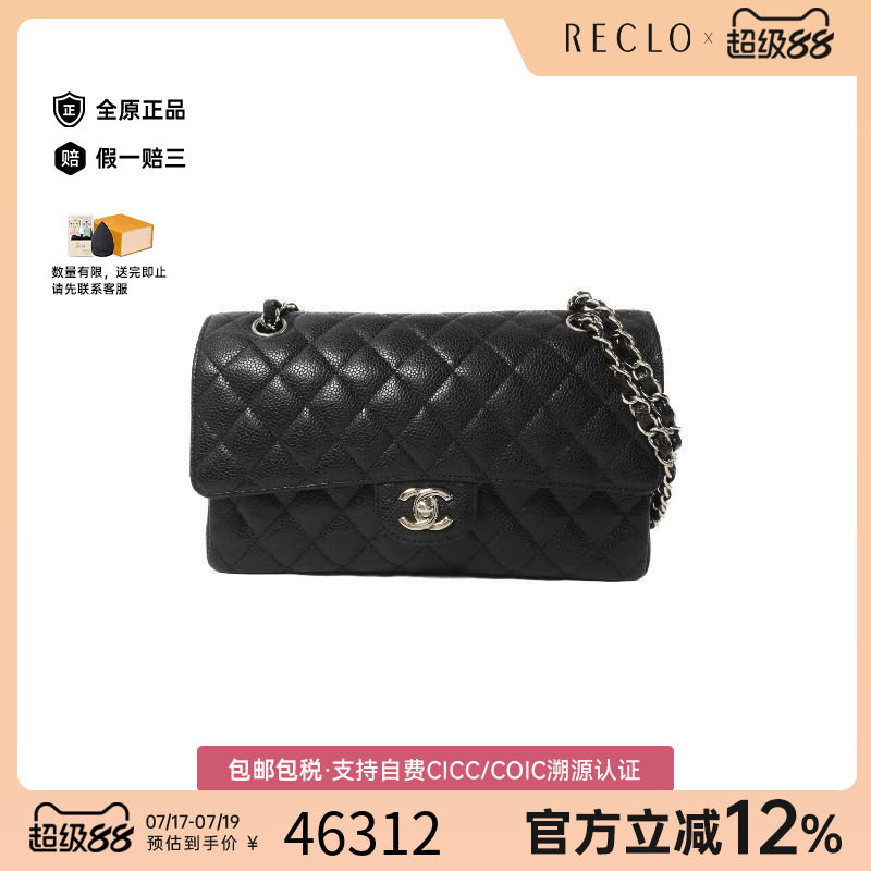 中古Chanel香奈儿单肩包