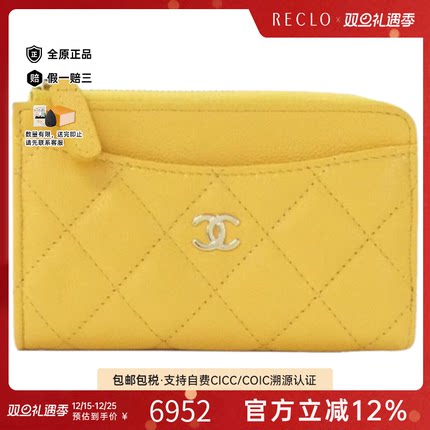 中古CHANEL香奈儿A级95新Timeless Classic Line卡包AP3179时尚