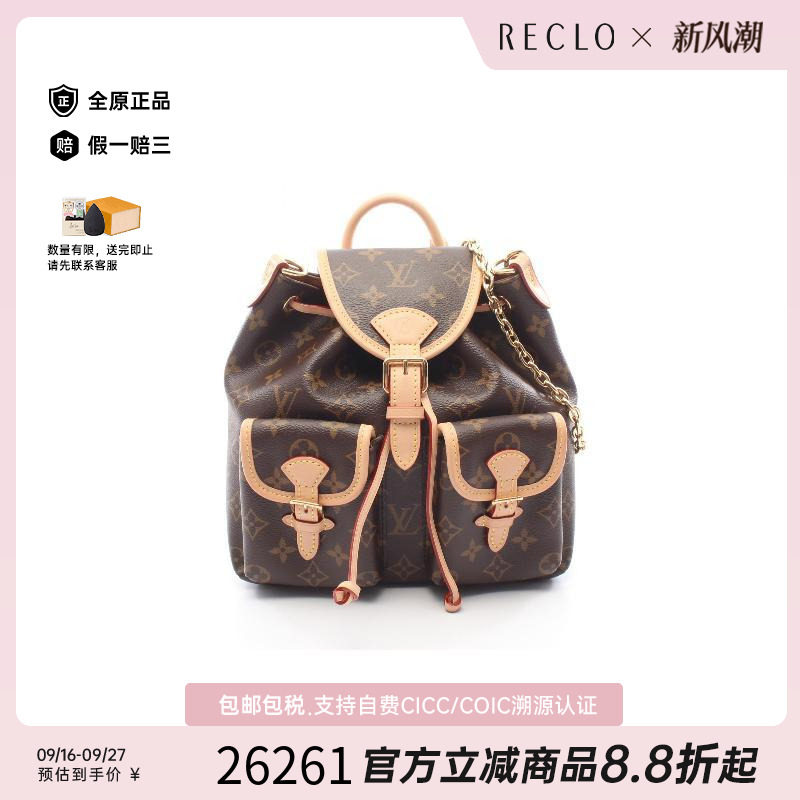中古LV路易威登双肩包レディース