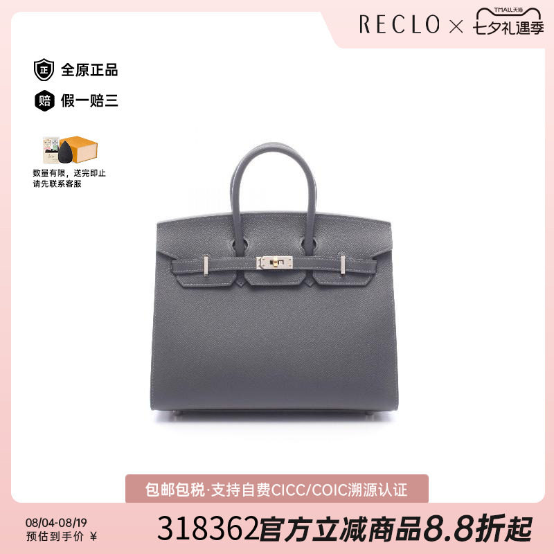 中古Hermes爱马仕手提包