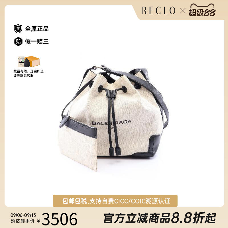 中古Balenciaga巴黎世家斜挎包