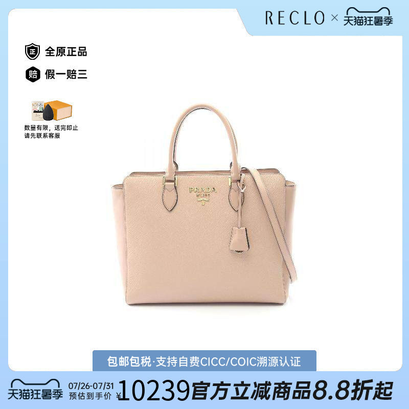 中古Prada普拉达斜挎包