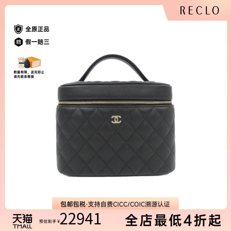 中古CHANEL香奈儿化妆盒女包
