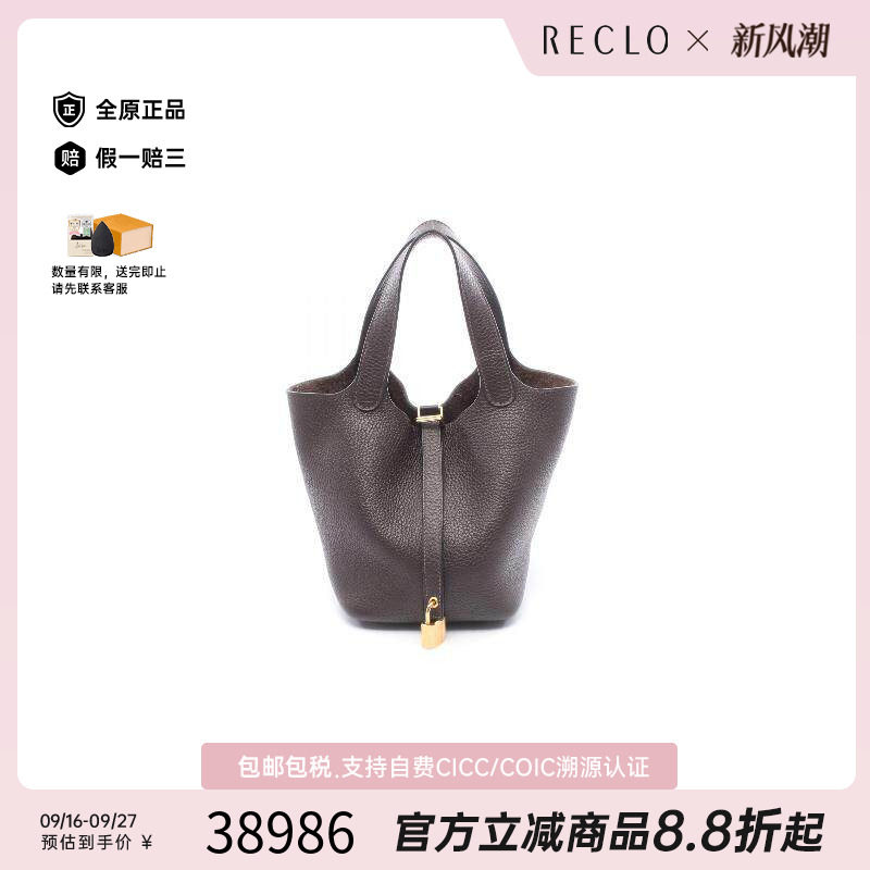 中古Hermes爱马仕手提包