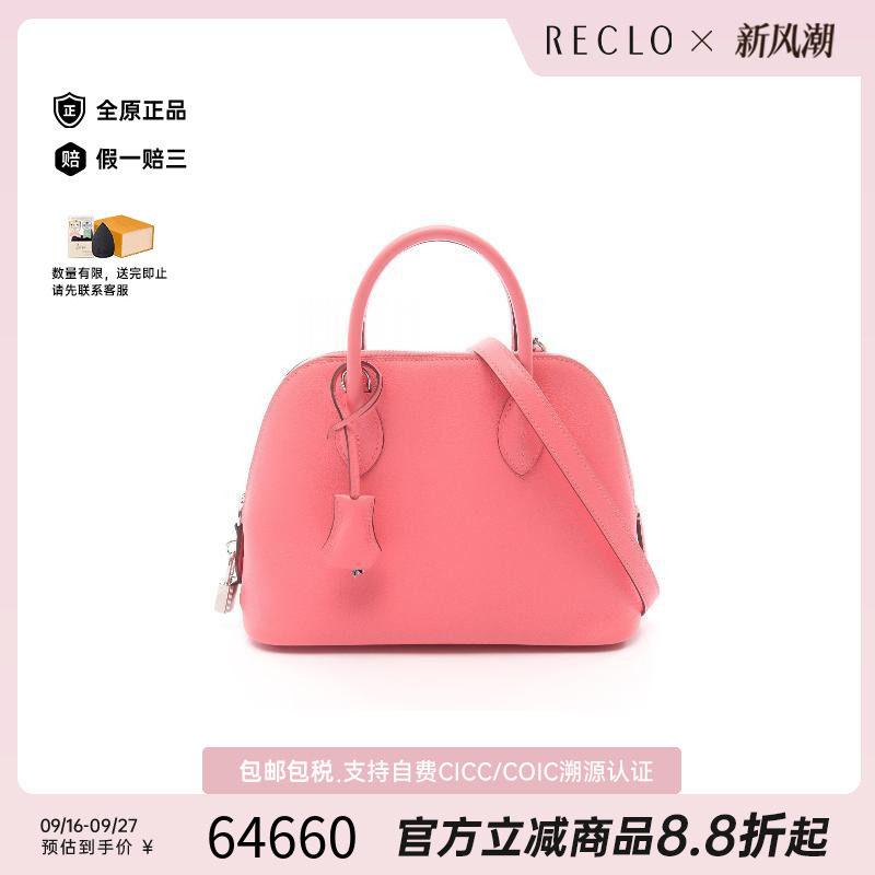 中古Hermes爱马仕手提包