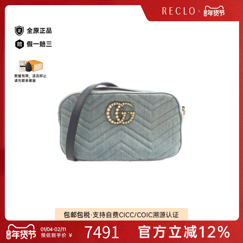 中古GUCCI古驰女包B级9新GG MARMONT马蒙相机包复古牛仔布斜挎包