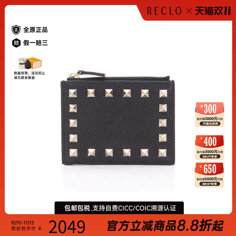 中古Valentino华伦天奴零钱包